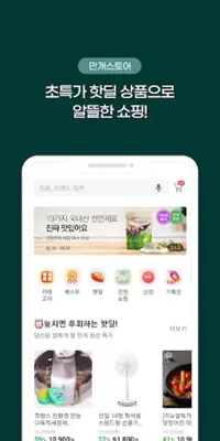 Korean Food Recipes android App screenshot 1