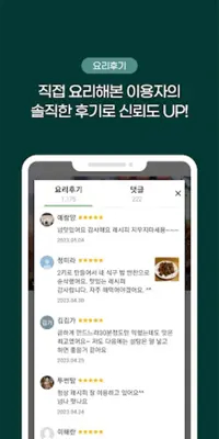 Korean Food Recipes android App screenshot 2