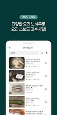 Korean Food Recipes android App screenshot 3