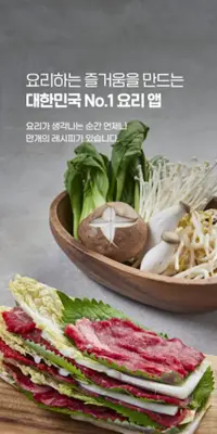 Korean Food Recipes android App screenshot 7